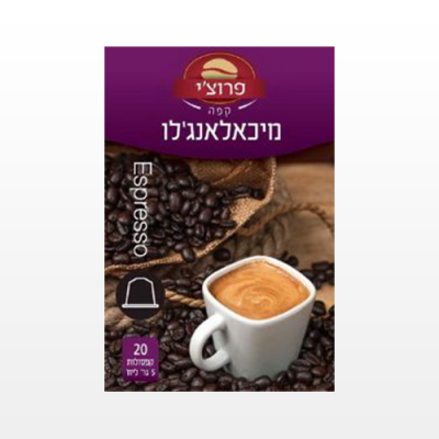 קפסולות מיכאלנג’לו